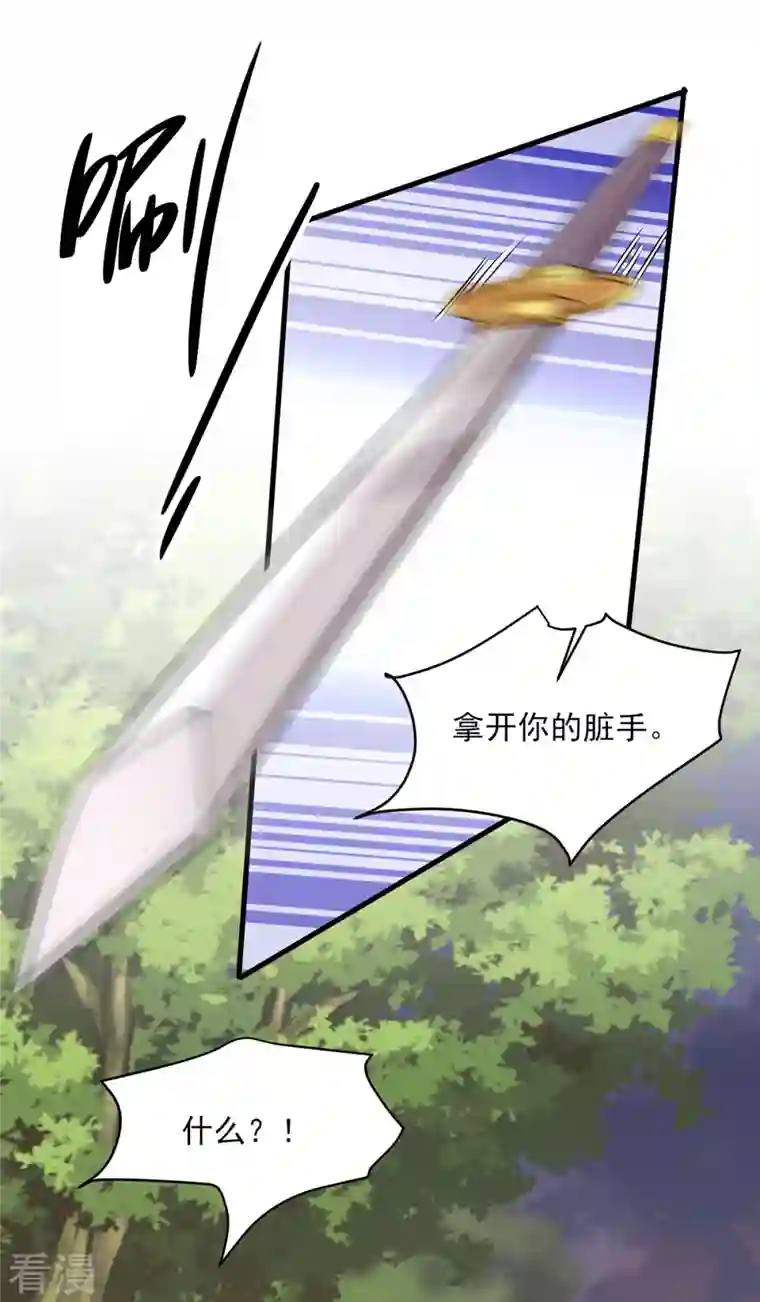 一品嫡女第295话 当初就该杀了你