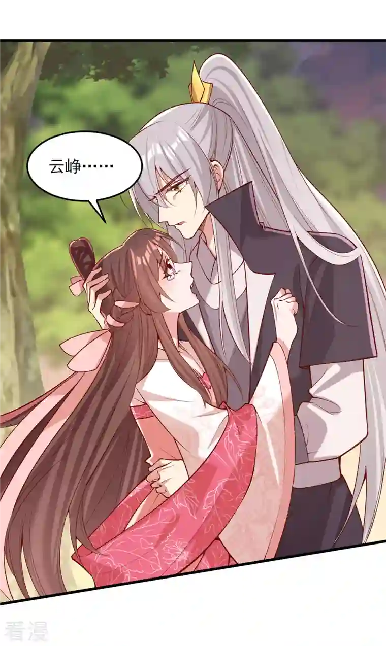 一品嫡女第295话 当初就该杀了你