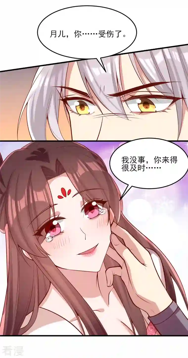 一品嫡女第295话 当初就该杀了你