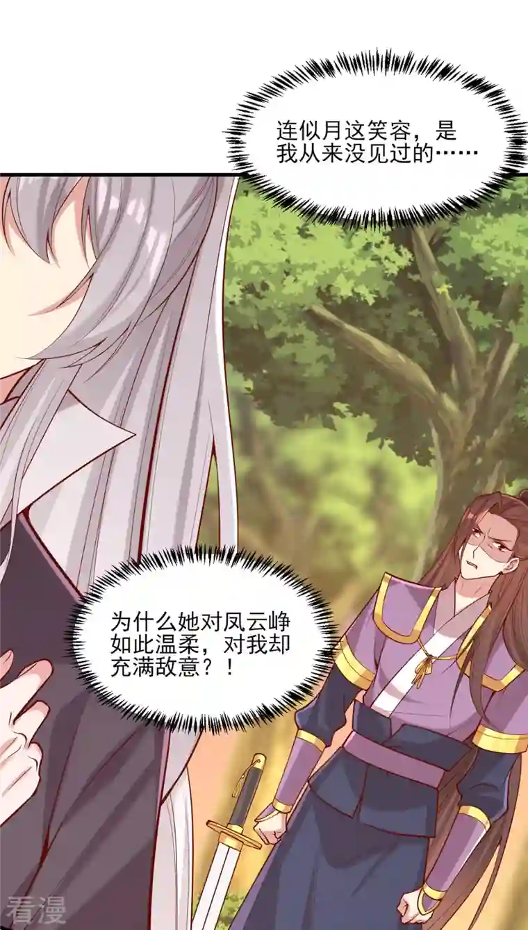 一品嫡女第295话 当初就该杀了你