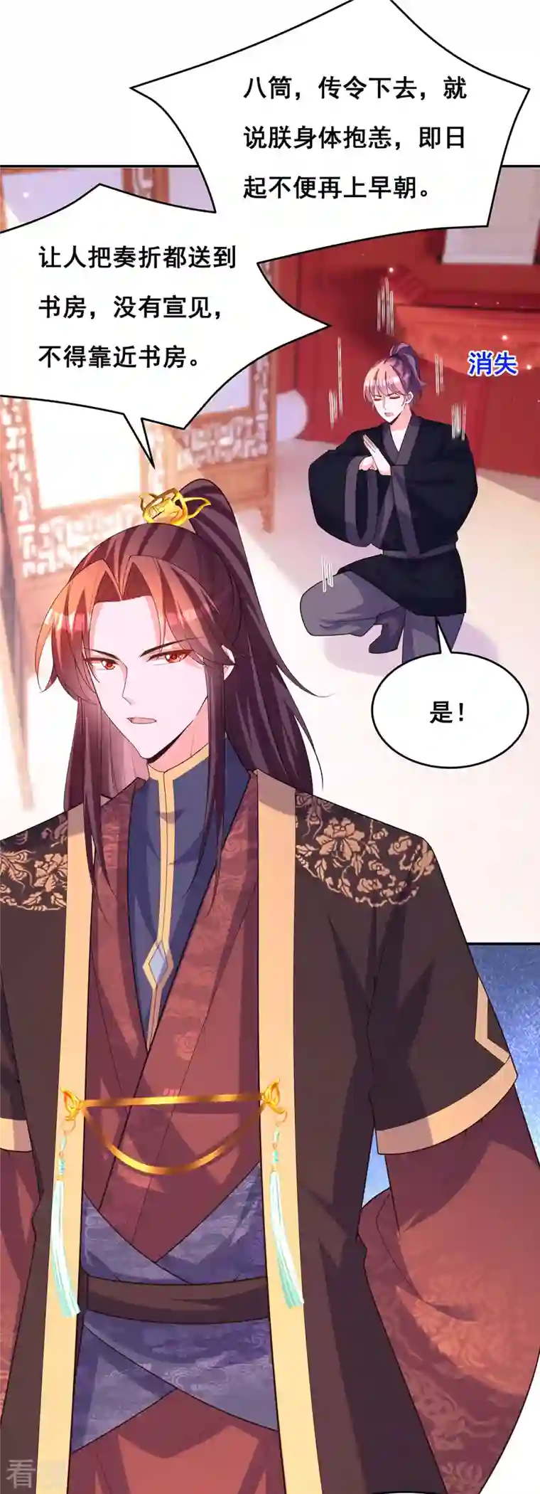 我在后宫当大佬第171话 万事俱备