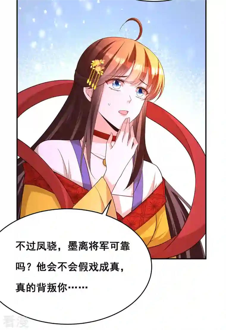 我在后宫当大佬第171话 万事俱备