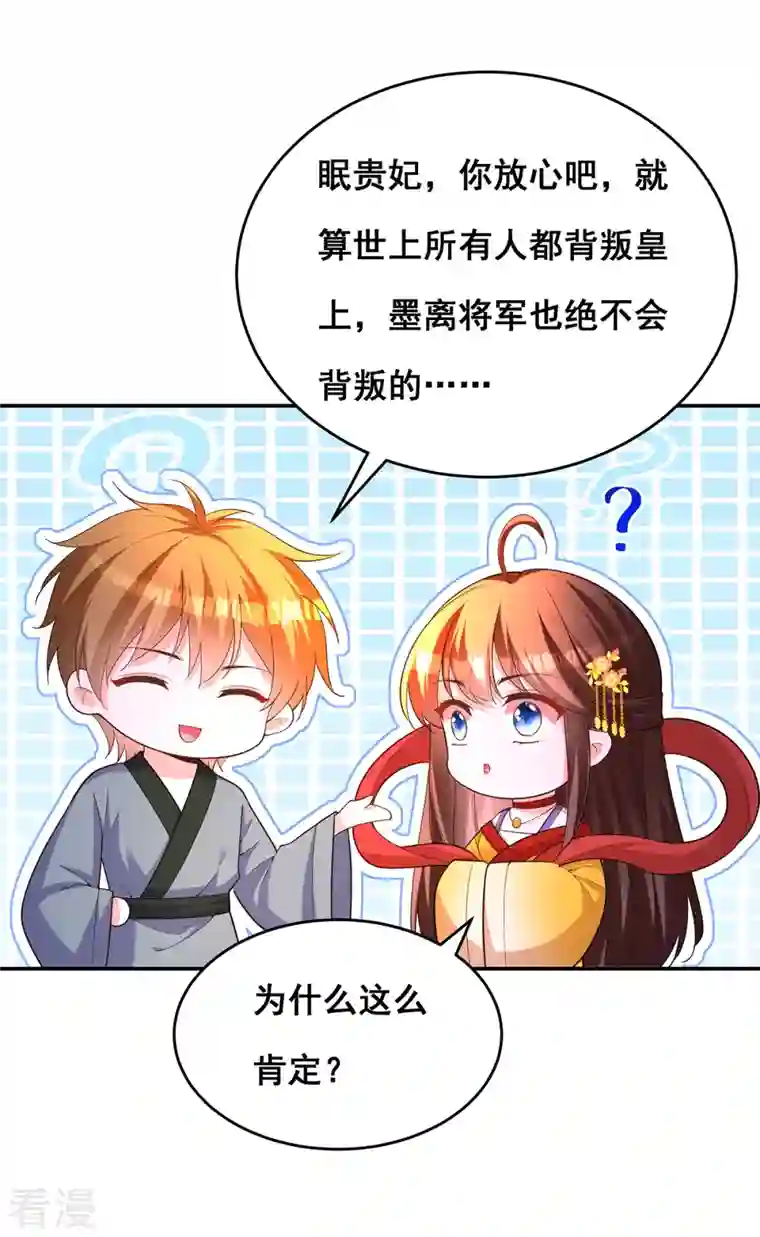 我在后宫当大佬第171话 万事俱备