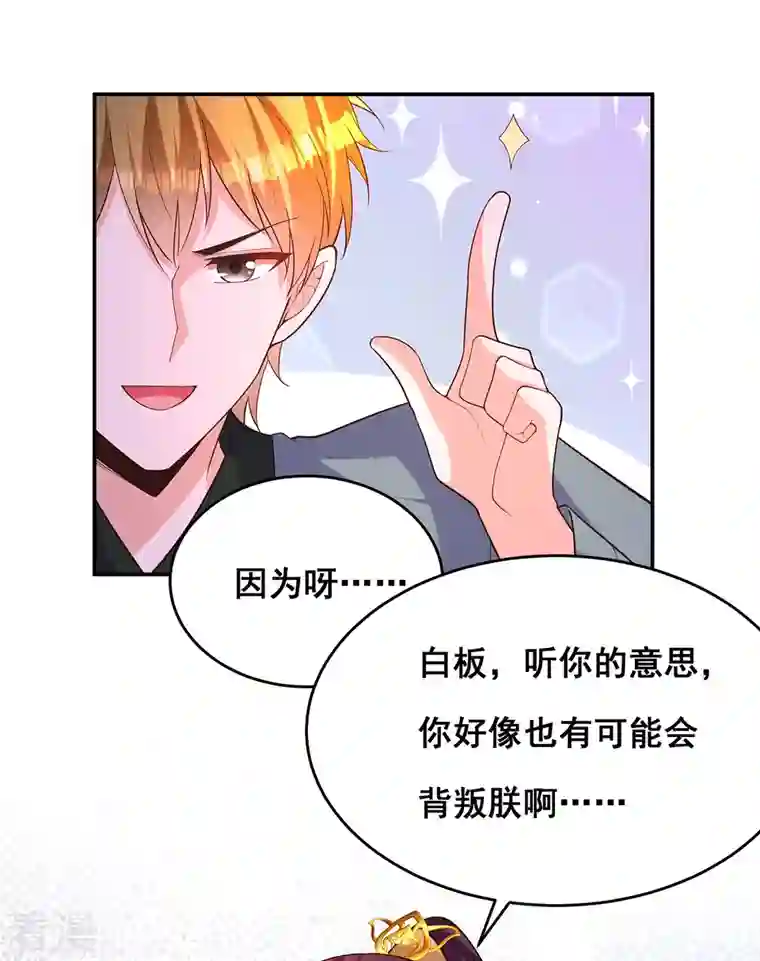 我在后宫当大佬第171话 万事俱备