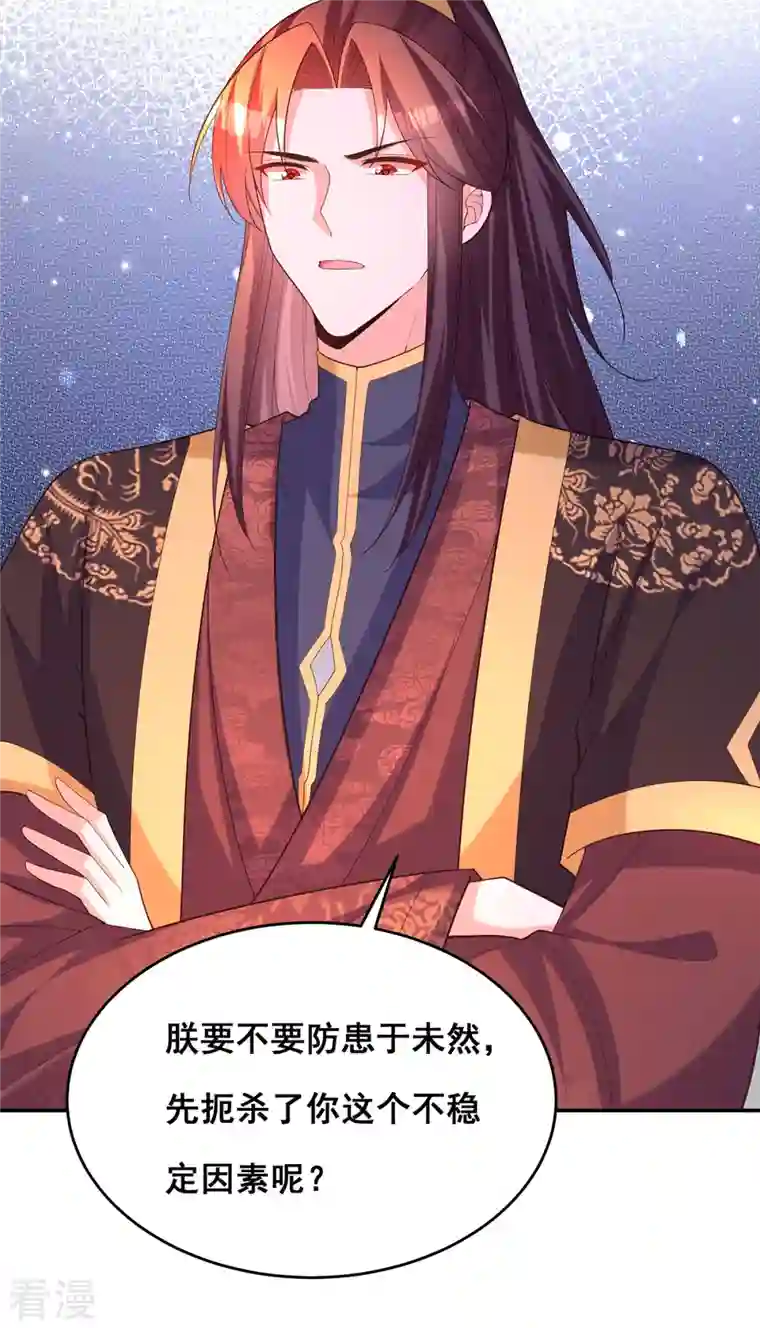 我在后宫当大佬第171话 万事俱备