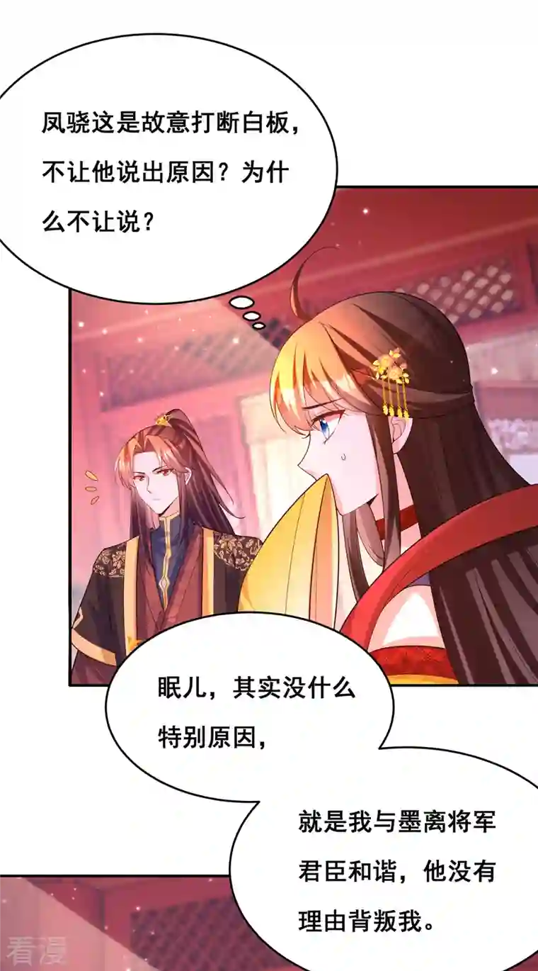 我在后宫当大佬第171话 万事俱备