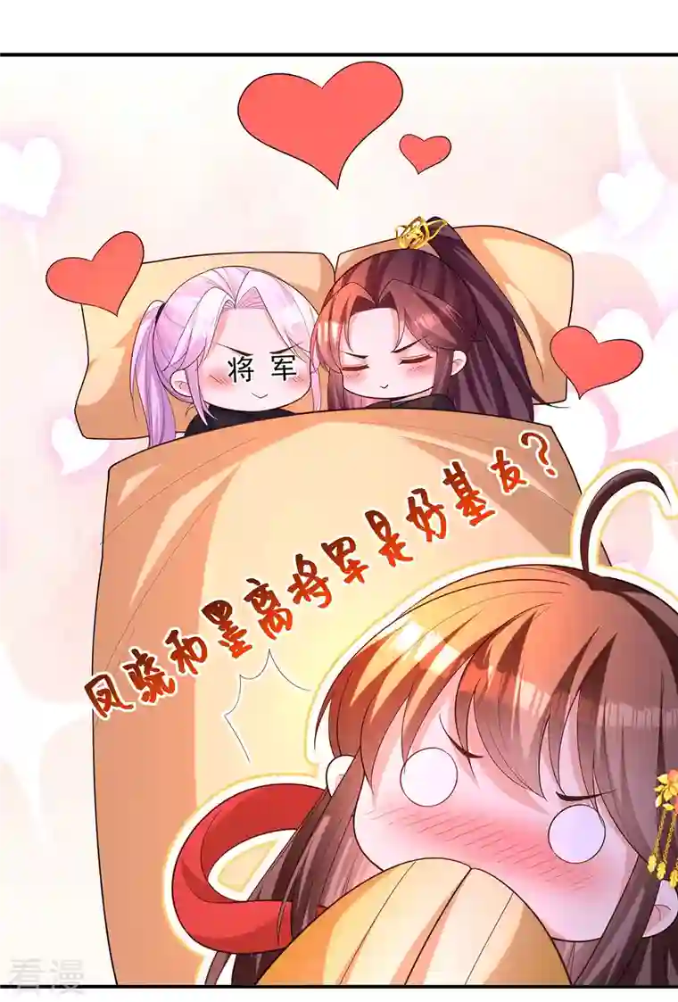 我在后宫当大佬第171话 万事俱备