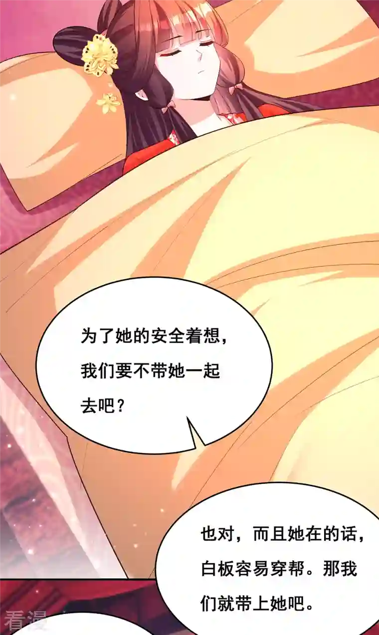 我在后宫当大佬第171话 万事俱备