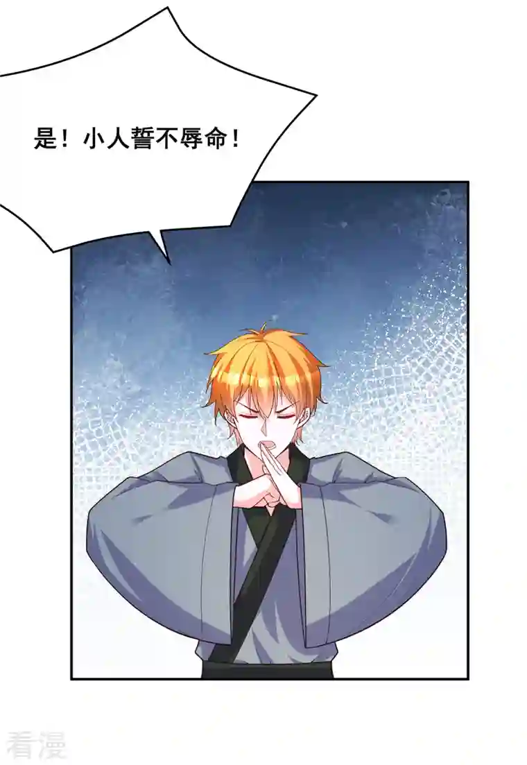 我在后宫当大佬第171话 万事俱备