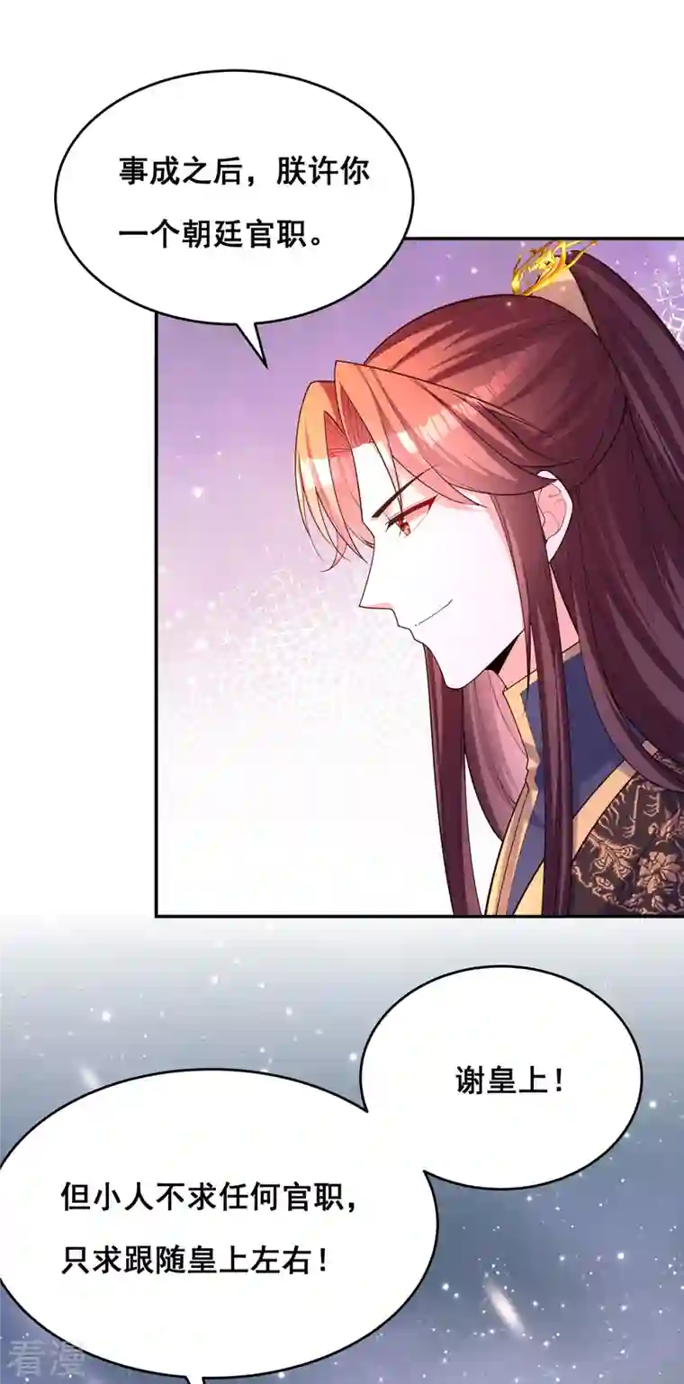 我在后宫当大佬第171话 万事俱备