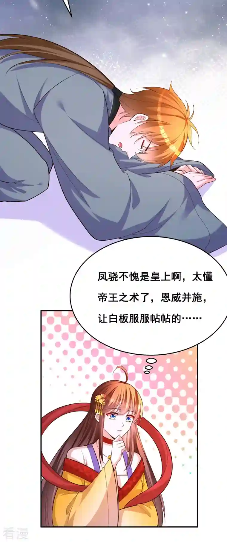 我在后宫当大佬第171话 万事俱备