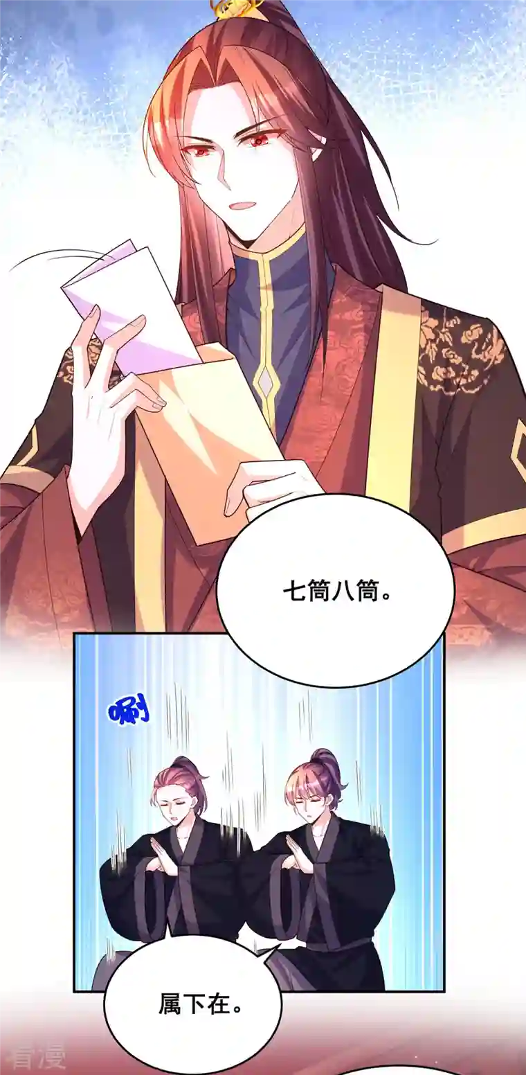 我在后宫当大佬第171话 万事俱备