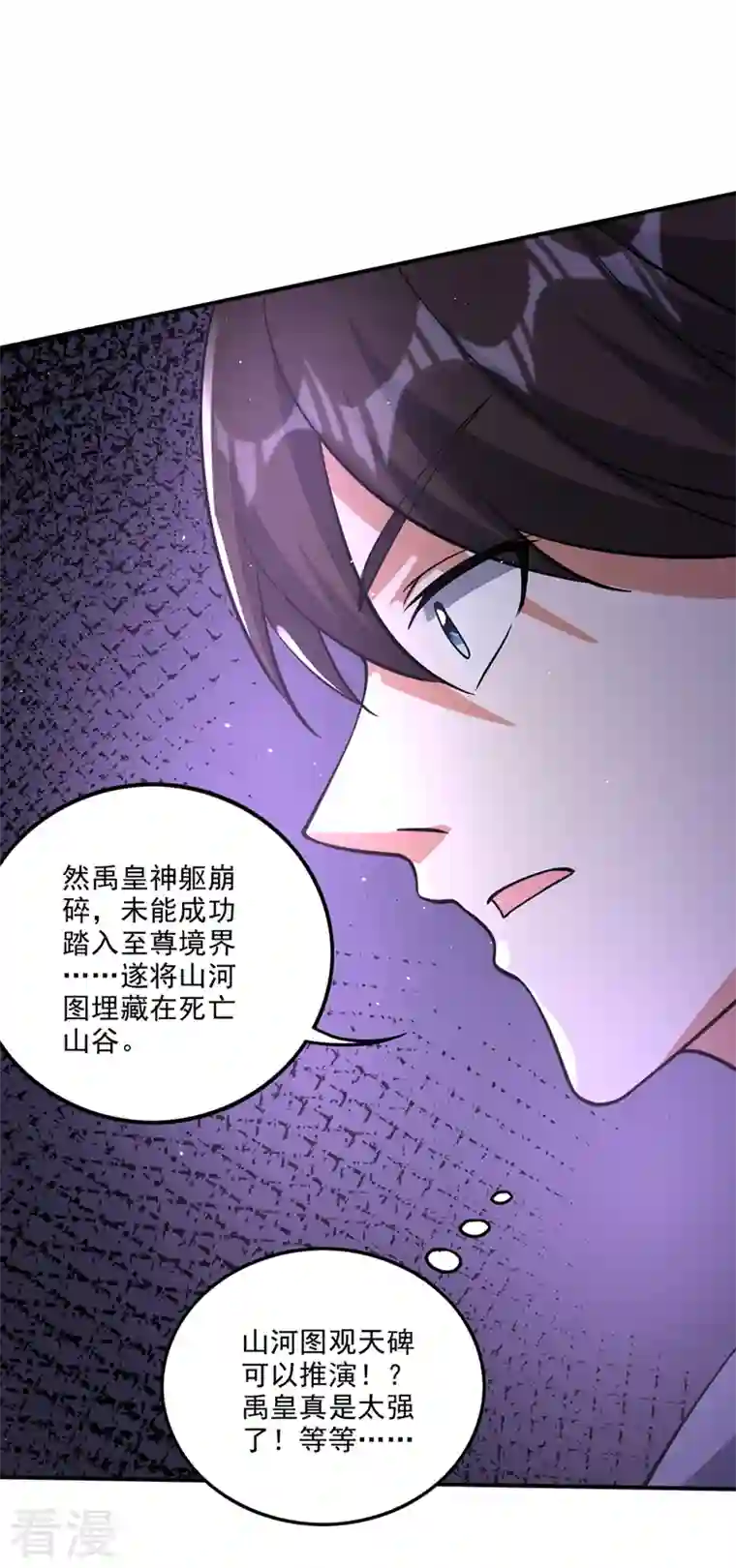 最强神医混都市第292话 道纹破碎了！？