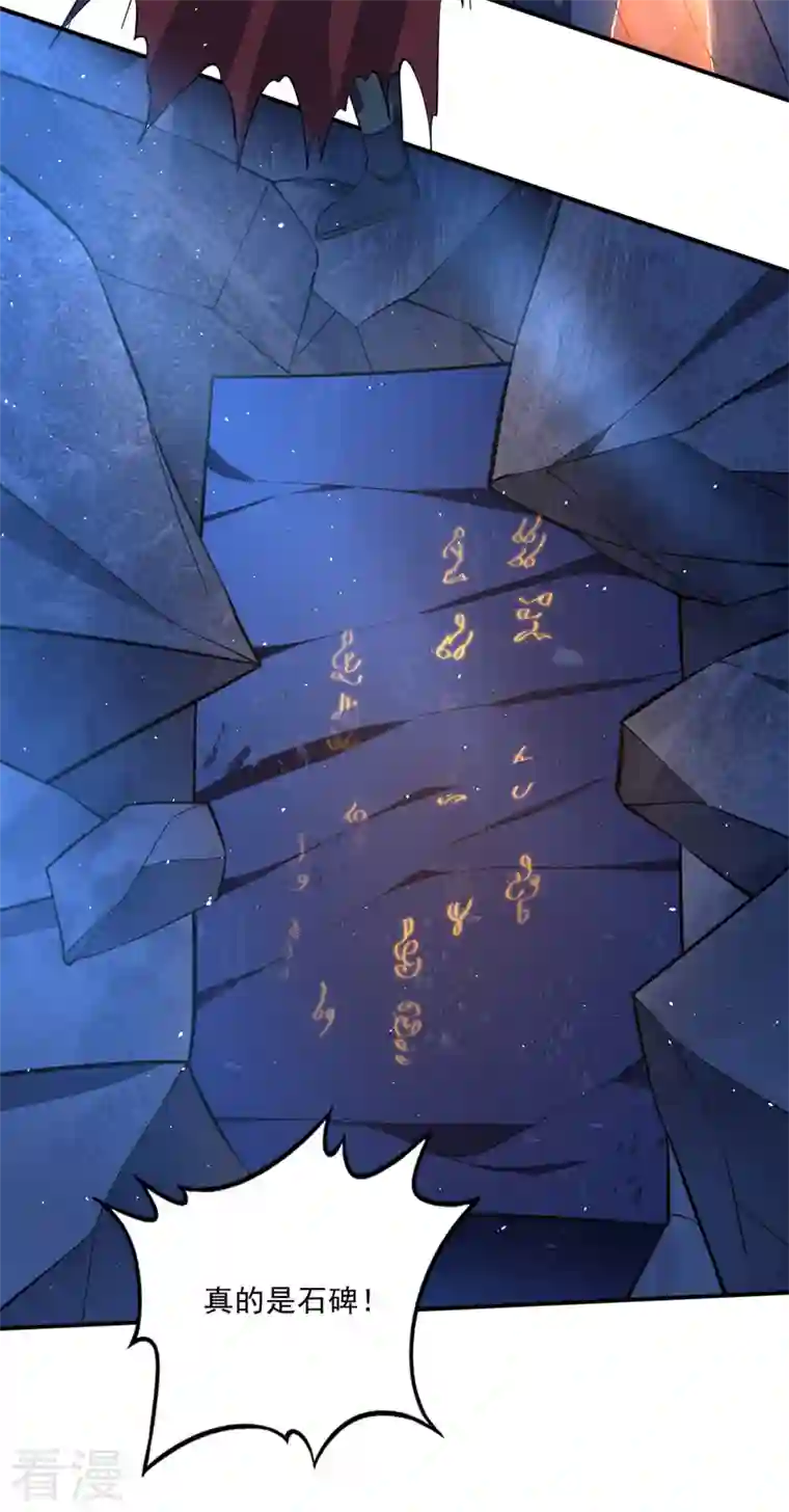 最强神医混都市第292话 道纹破碎了！？