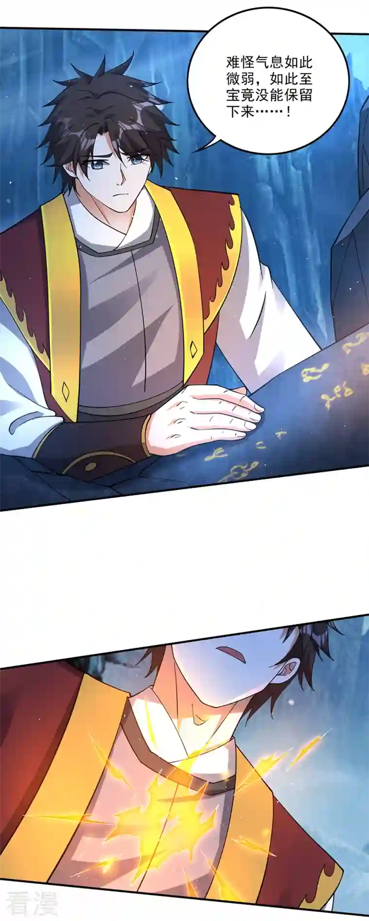 最强神医混都市第292话 道纹破碎了！？