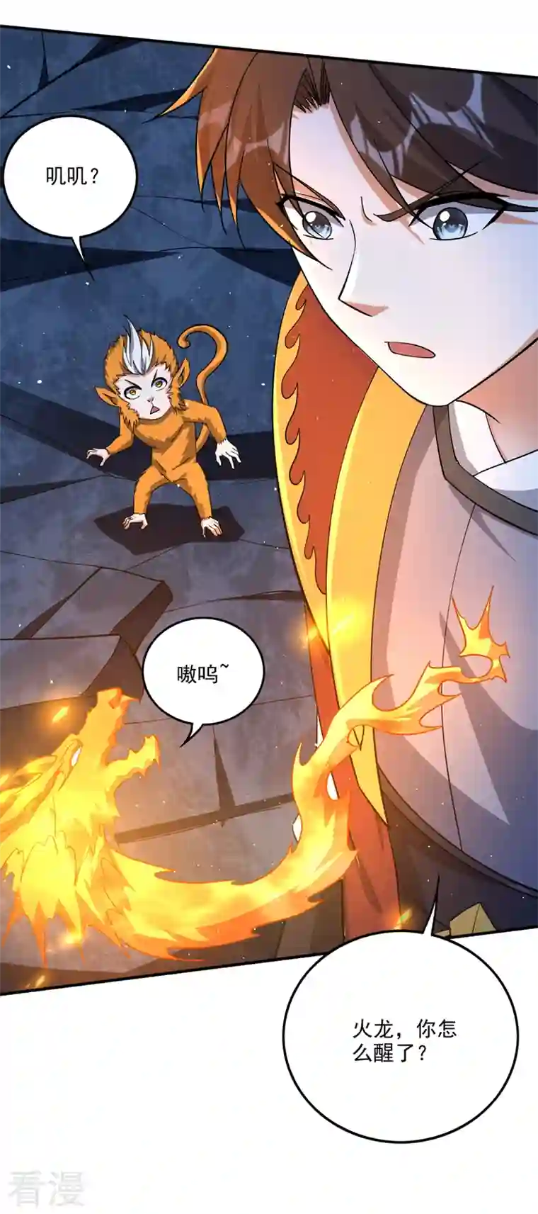 最强神医混都市第292话 道纹破碎了！？