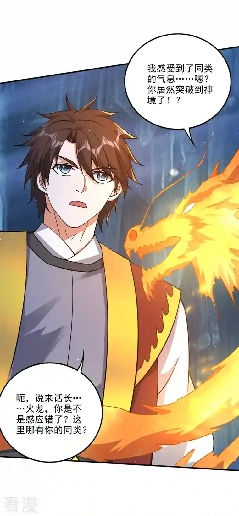 最强神医混都市第292话 道纹破碎了！？