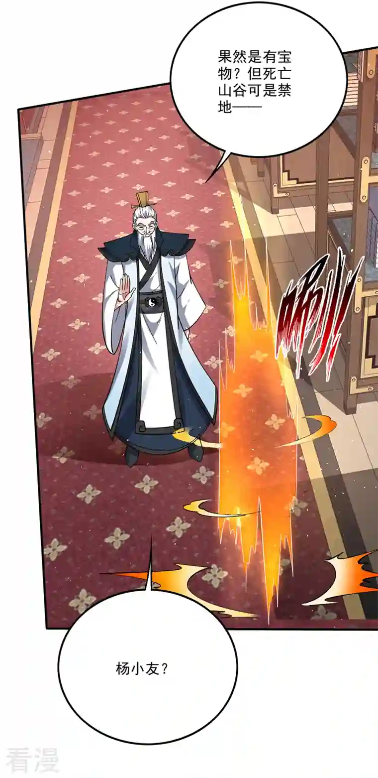 最强神医混都市第292话 道纹破碎了！？