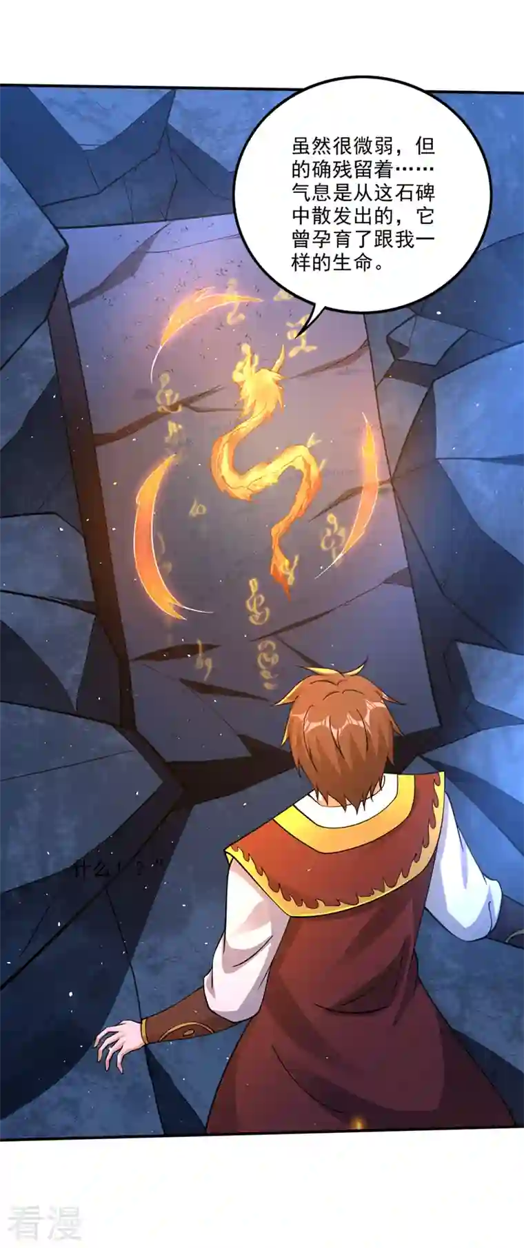 最强神医混都市第292话 道纹破碎了！？