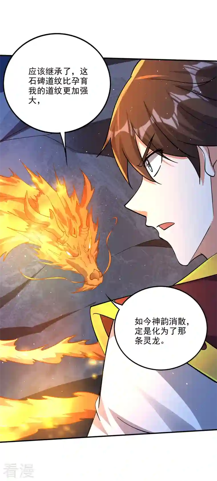 最强神医混都市第292话 道纹破碎了！？