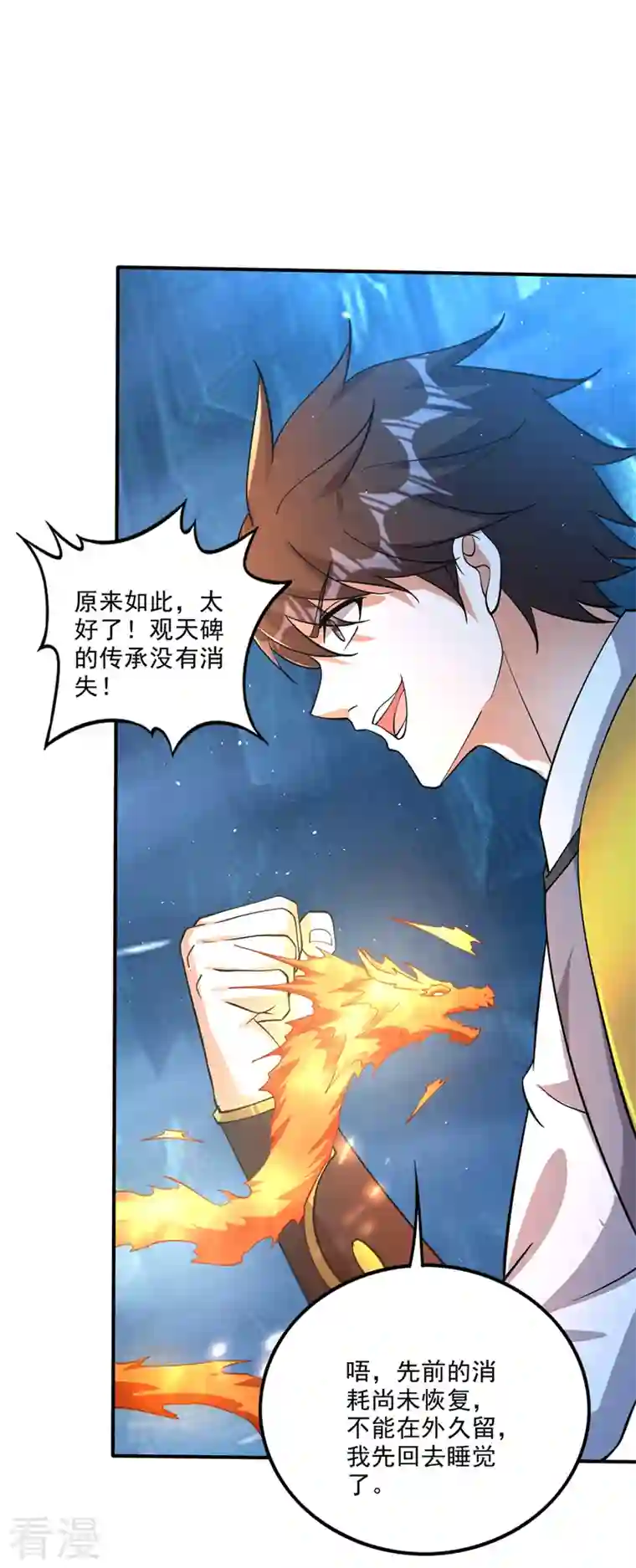 最强神医混都市第292话 道纹破碎了！？