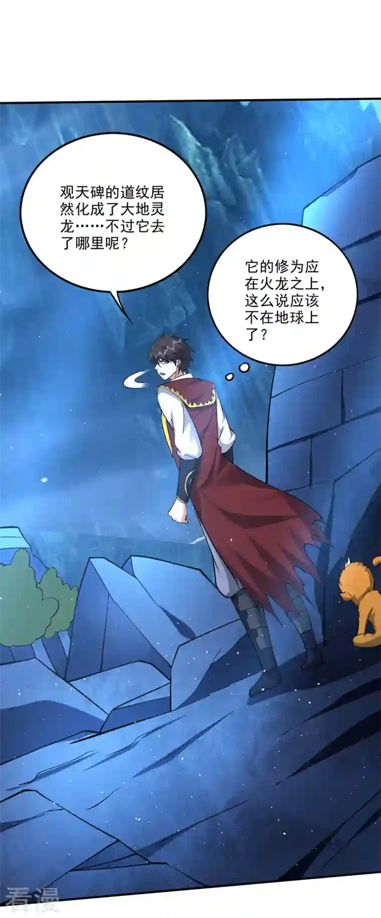 最强神医混都市第292话 道纹破碎了！？