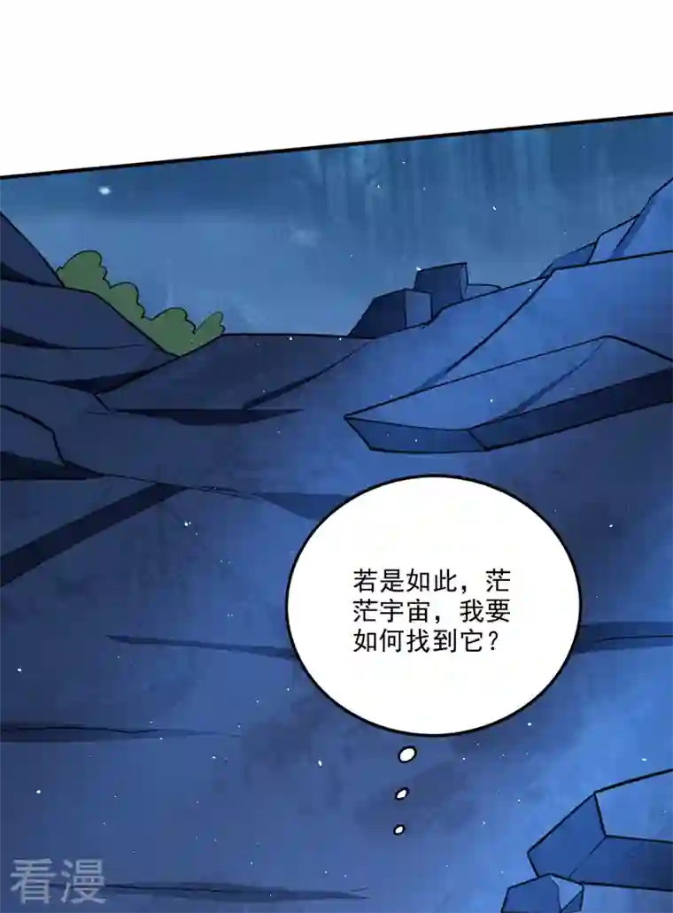 最强神医混都市第292话 道纹破碎了！？