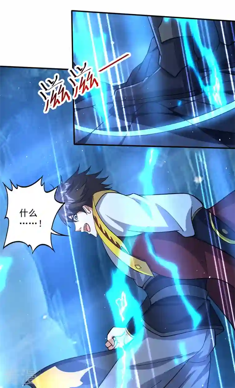 最强神医混都市第292话 道纹破碎了！？