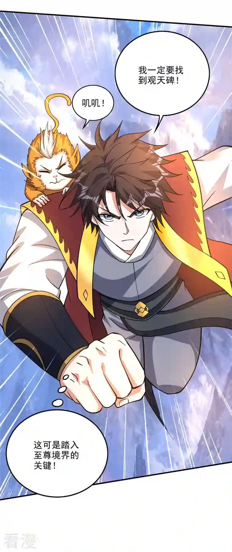 最强神医混都市第292话 道纹破碎了！？