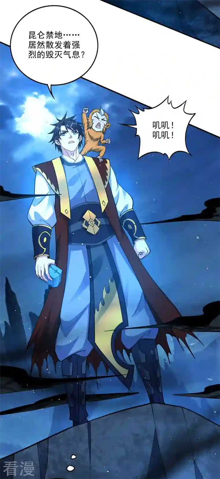 最强神医混都市第292话 道纹破碎了！？