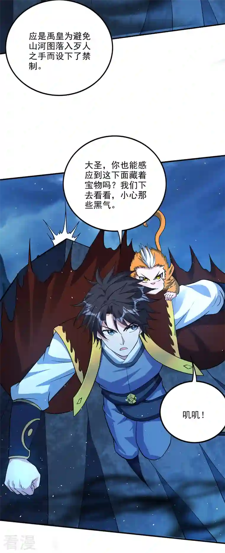 最强神医混都市第292话 道纹破碎了！？