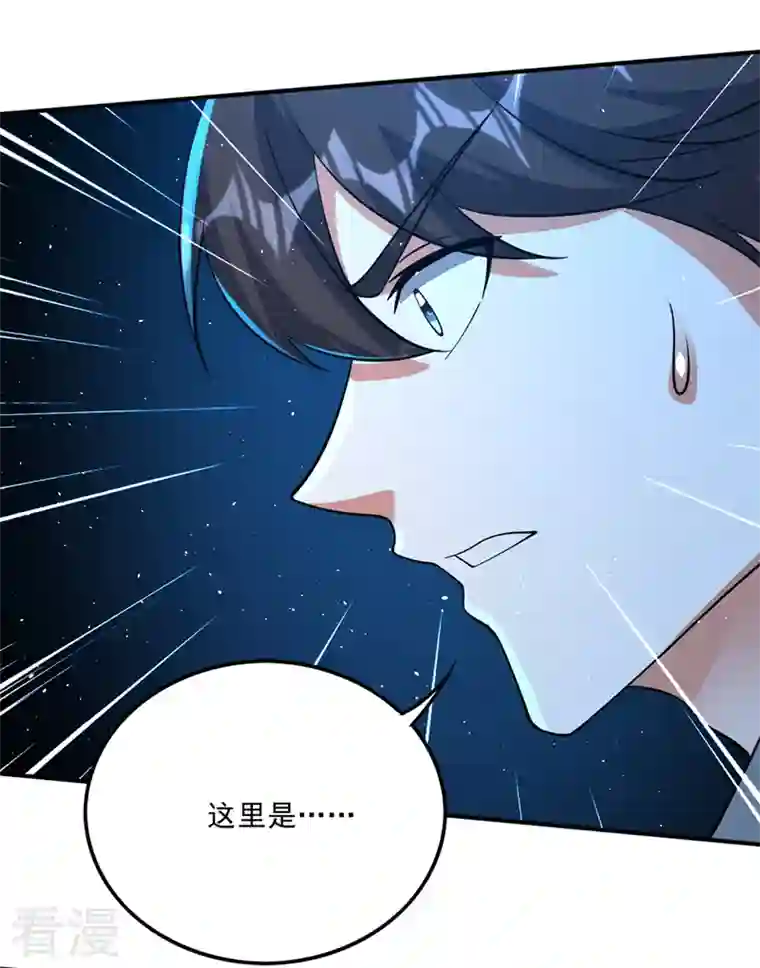 最强神医混都市第293话 太古神国