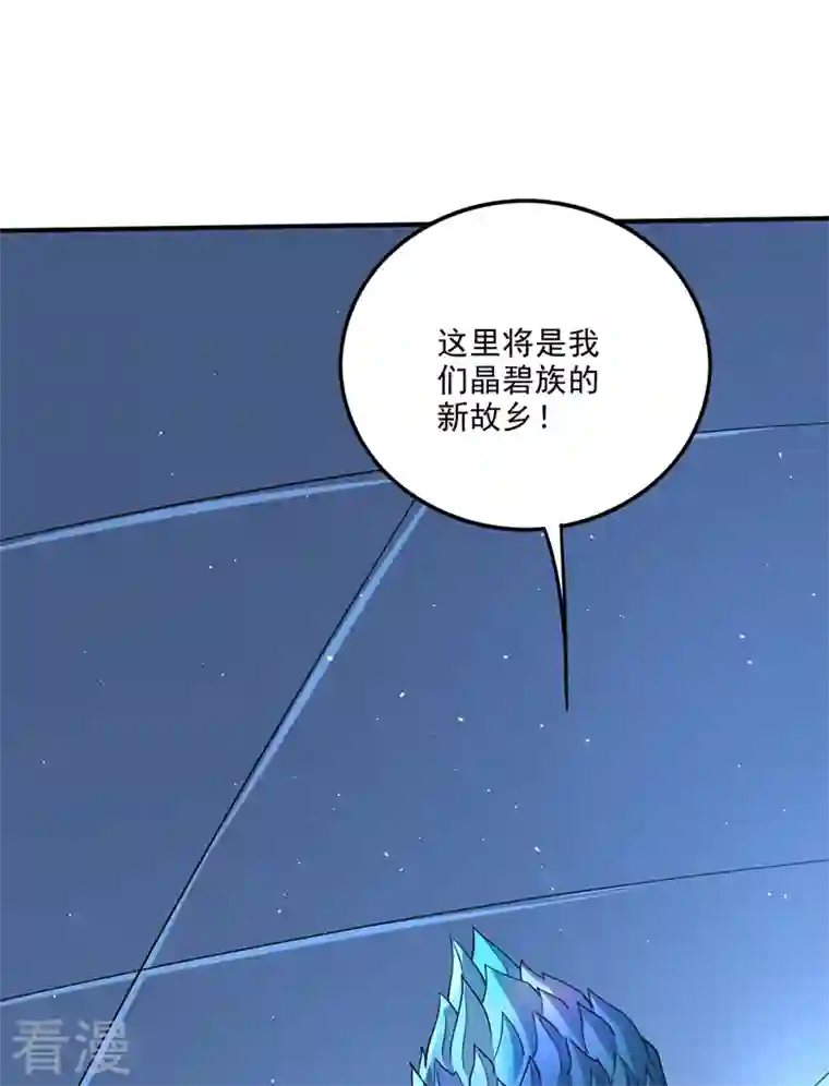 最强神医混都市第293话 太古神国