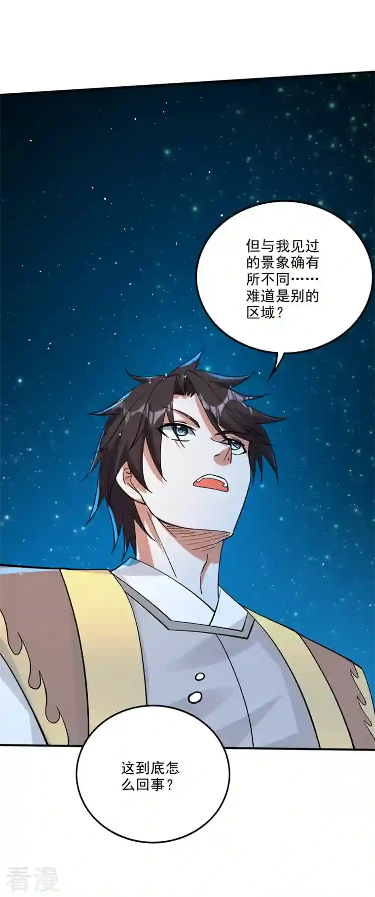 最强神医混都市第293话 太古神国