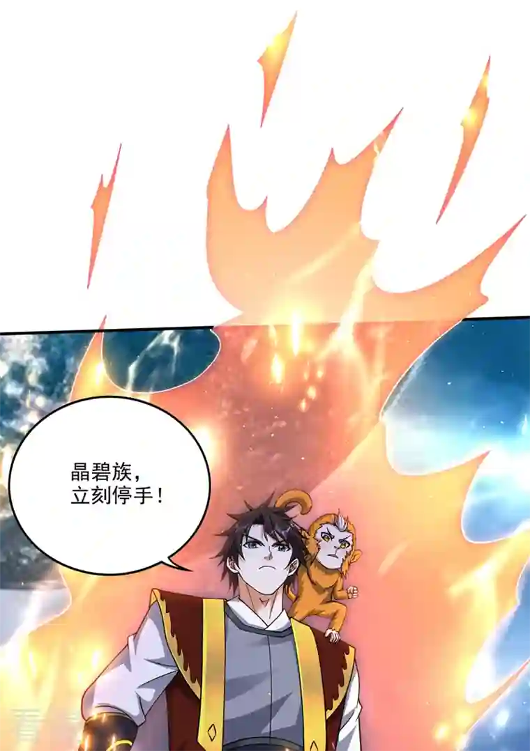 最强神医混都市第293话 太古神国