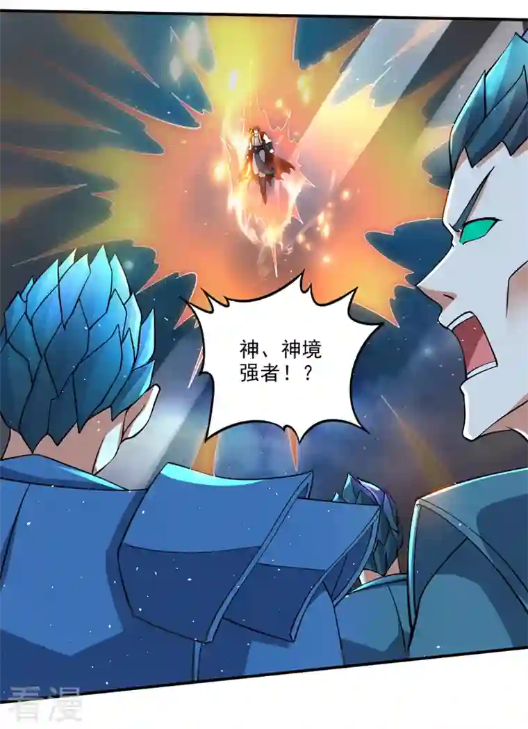 最强神医混都市第293话 太古神国