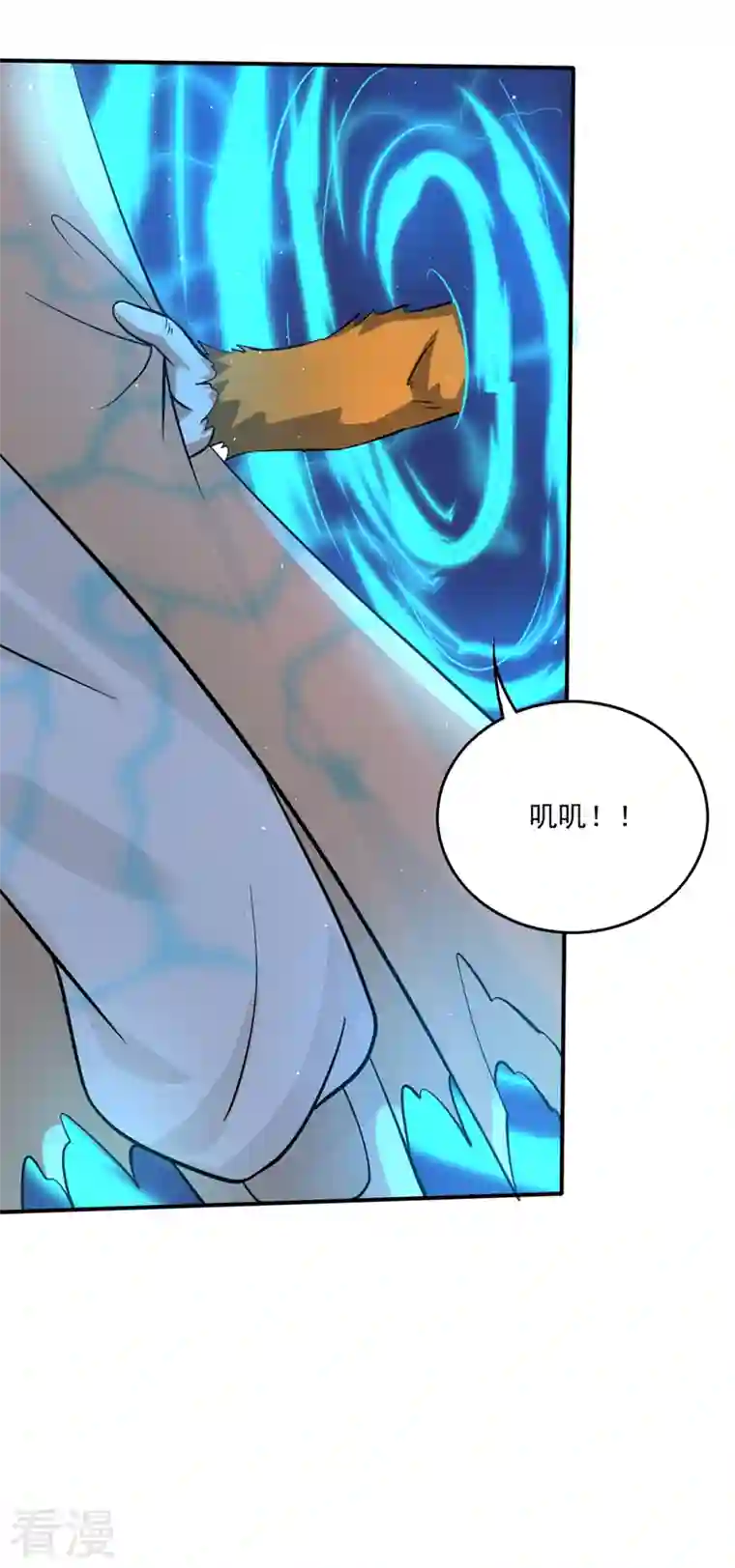 最强神医混都市第293话 太古神国