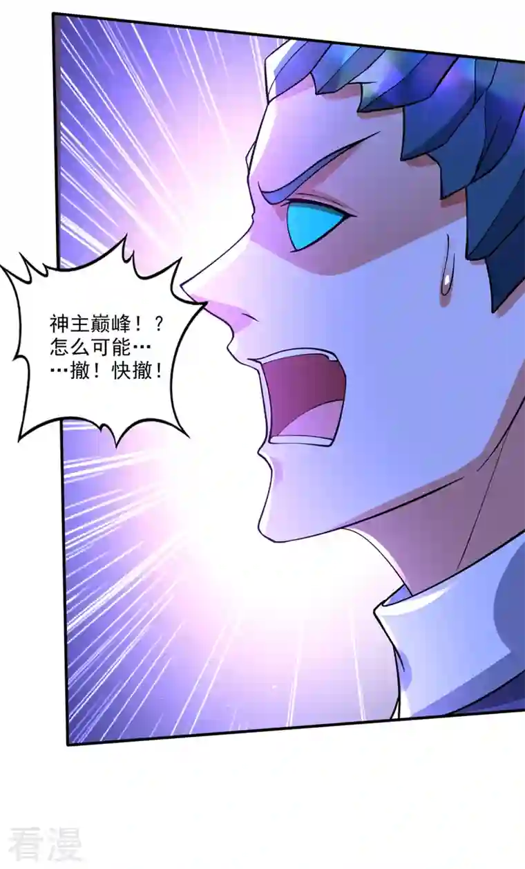 最强神医混都市第293话 太古神国