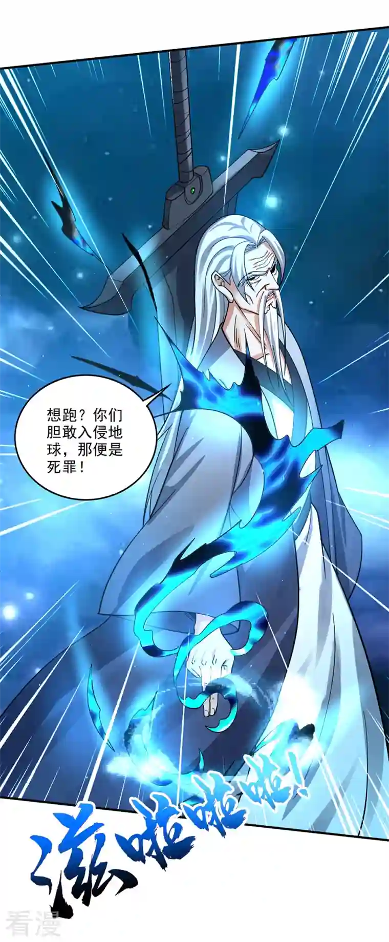 最强神医混都市第293话 太古神国