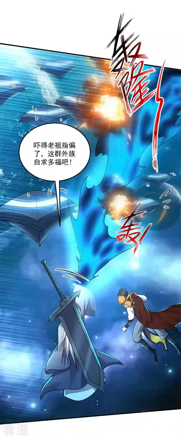 最强神医混都市第293话 太古神国