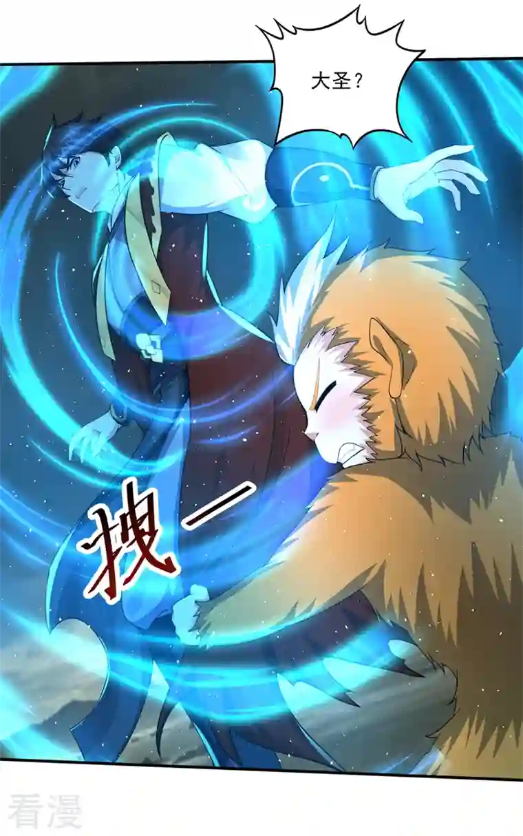 最强神医混都市第293话 太古神国
