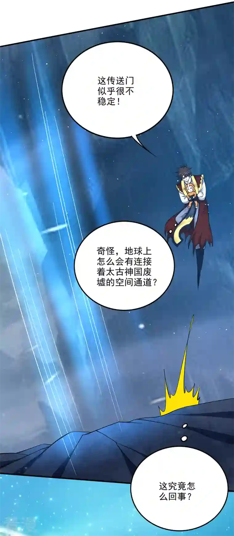 最强神医混都市第293话 太古神国