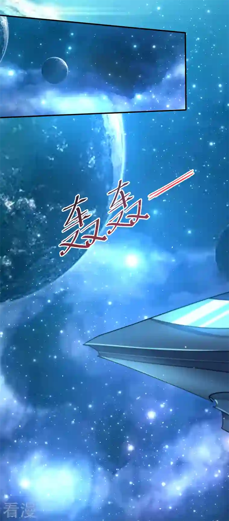 最强神医混都市第293话 太古神国