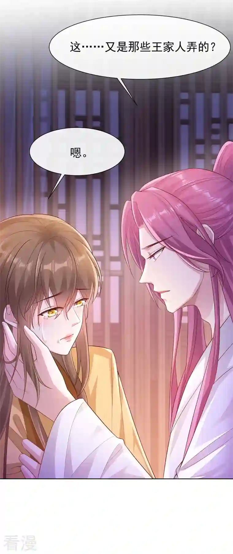 兽黑狂妃第180话 我去帮你杀了他们！