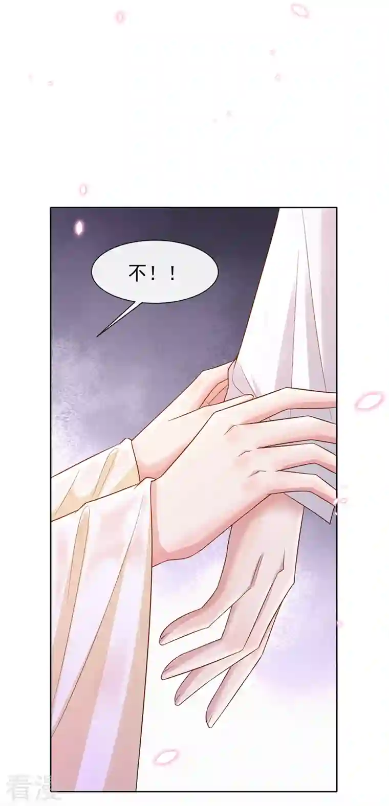 兽黑狂妃第180话 我去帮你杀了他们！