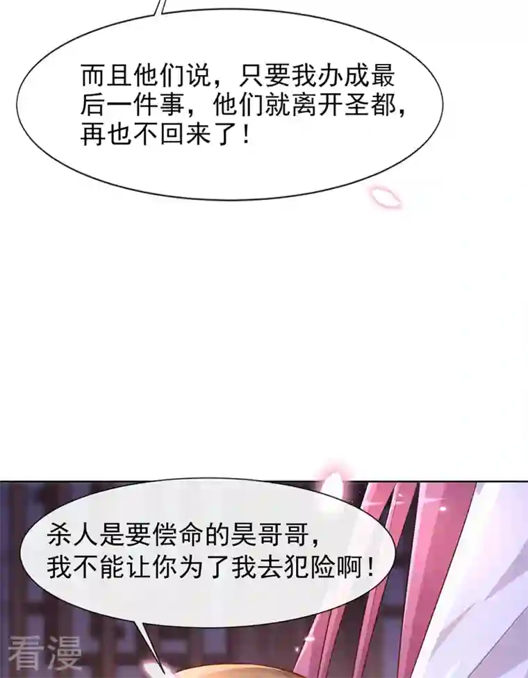 兽黑狂妃第180话 我去帮你杀了他们！