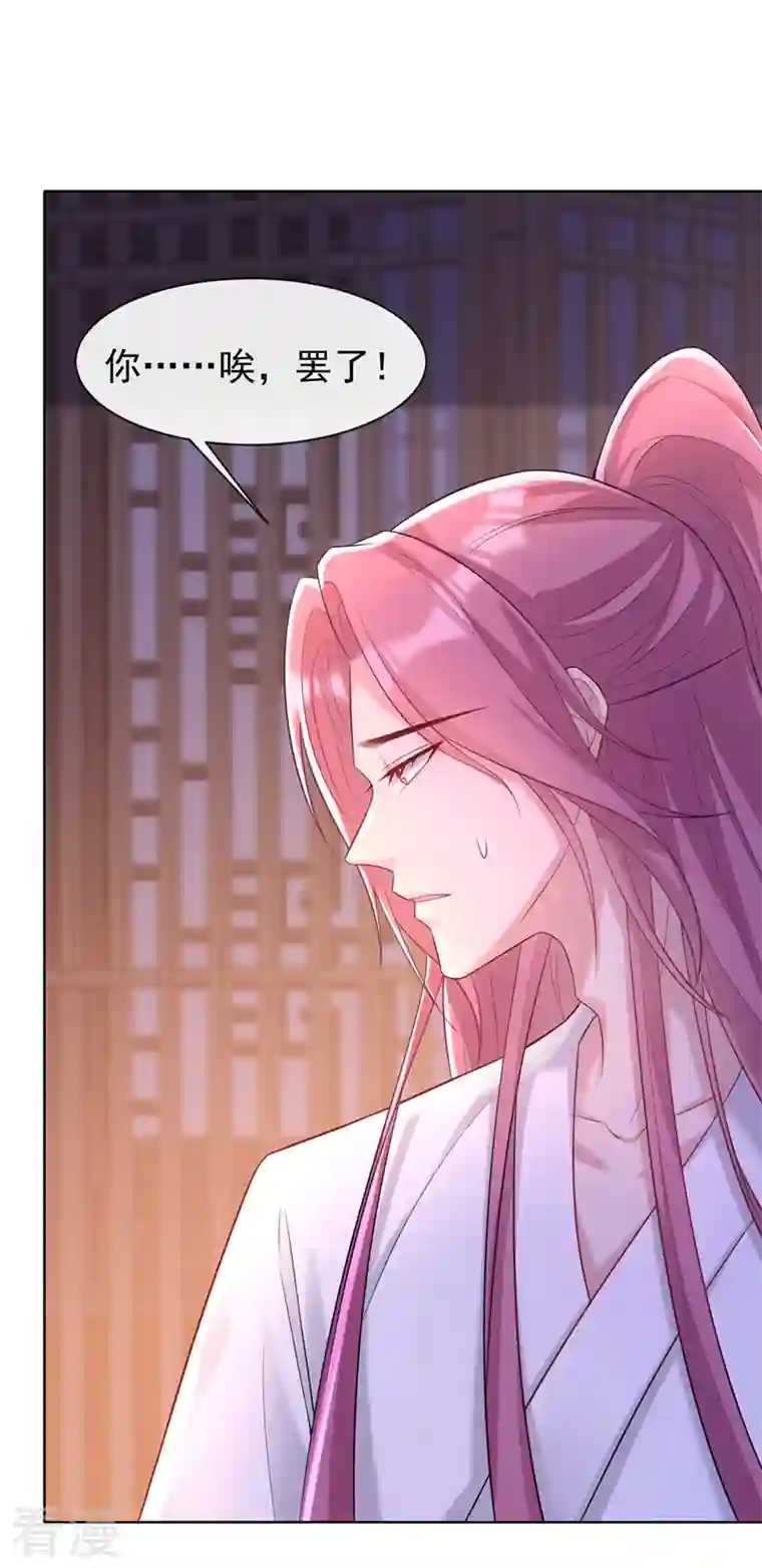 兽黑狂妃第180话 我去帮你杀了他们！