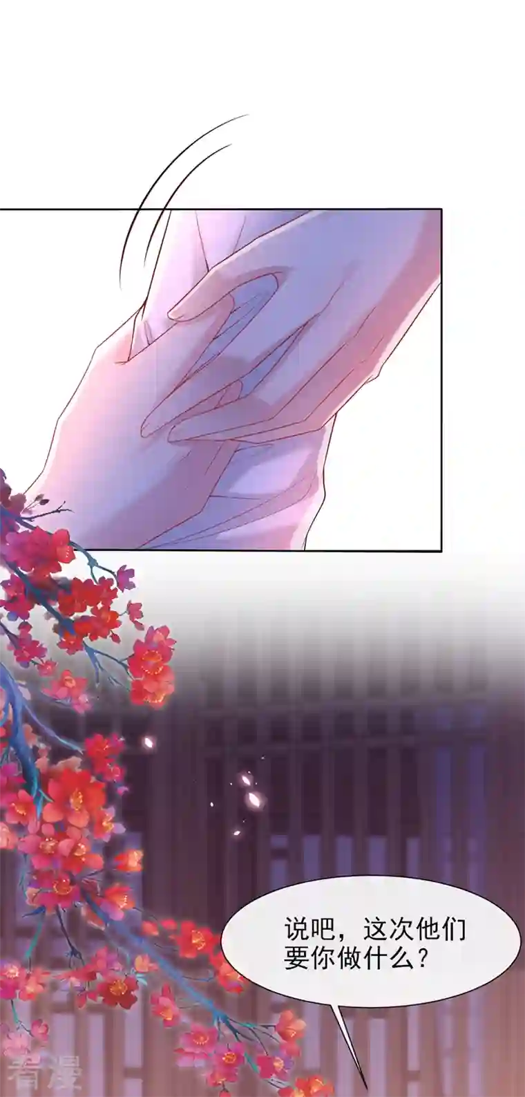 兽黑狂妃第180话 我去帮你杀了他们！