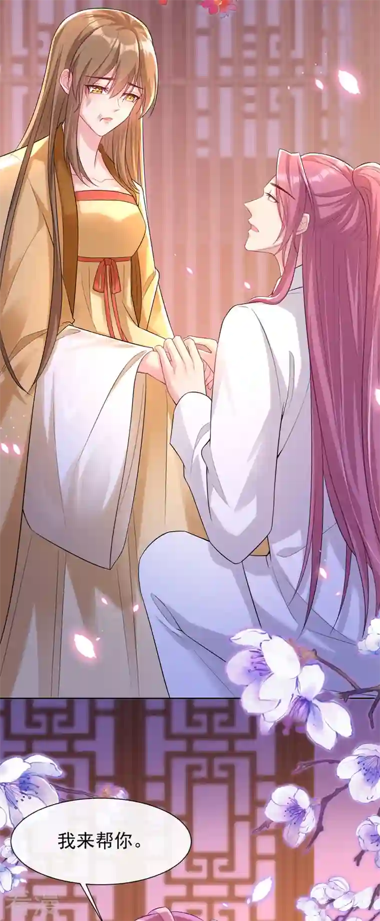 兽黑狂妃第180话 我去帮你杀了他们！