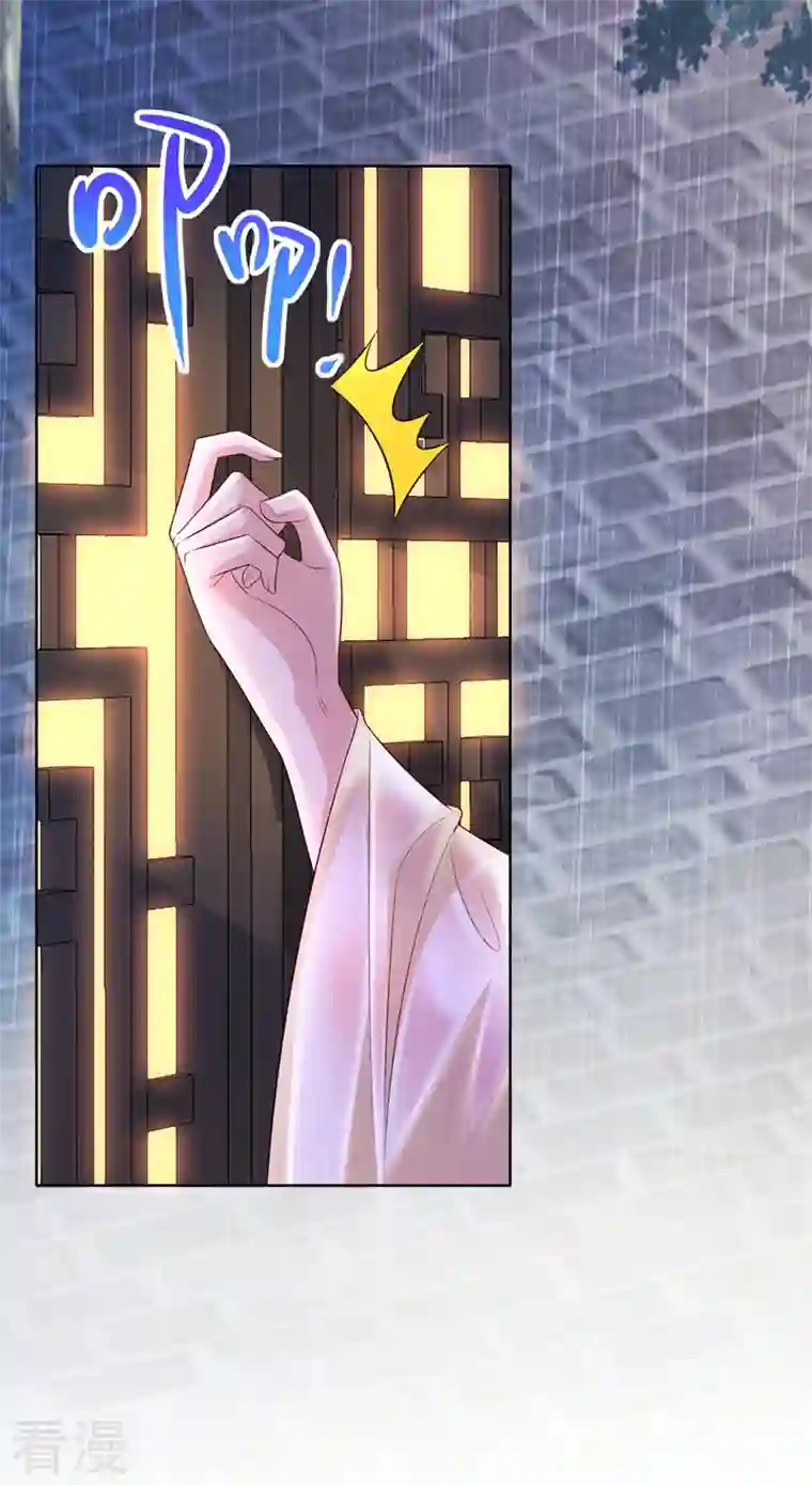 兽黑狂妃第180话 我去帮你杀了他们！